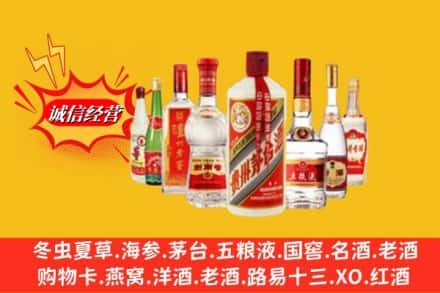 淄博张店区回收名酒