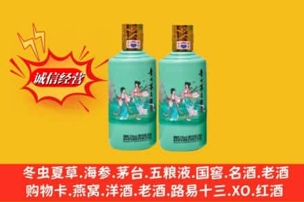 淄博张店区高价上门回收24节气茅台酒