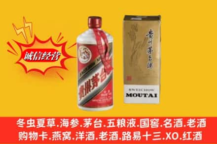 淄博张店区回收80年代茅台酒