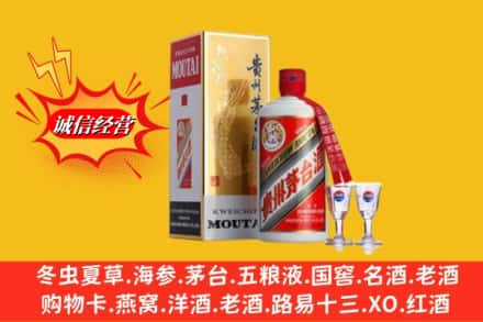 淄博张店区高价上门回收茅台酒