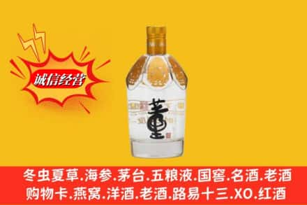 淄博张店区求购回收老董酒