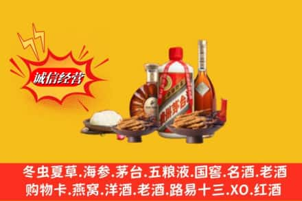 淄博张店区烟酒回收礼品