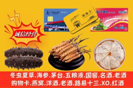 淄博张店区高价上门回收高档礼品