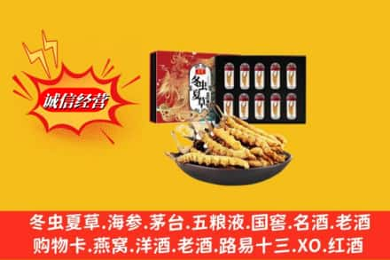 淄博张店区高价上门回收冬虫夏草